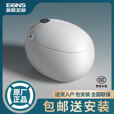 EGNS英歌尼斯超级蛋形即热式智能马桶自动翻盖加热双水路智能马桶
