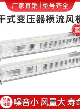 G2FD9流D50-00305干式变压器横流冷却风机A/B干变横流风机散热贯