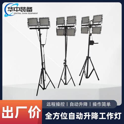 移动照明车自动升降防水防尘汽油柴油发电机全方位移动灯塔照明灯