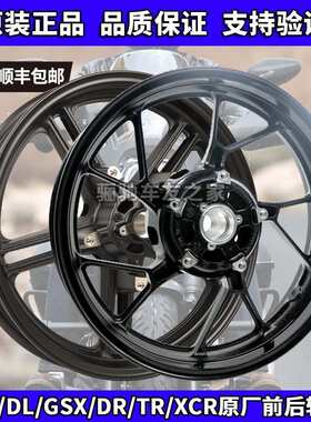 GW250-ADL250GSX250R-ADR300TR300XCR300前后轮圈轮毂