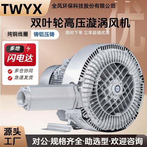 曝气增氧真空吸送料双段式气泵4KW双叶轮漩涡高压风机RB-52S