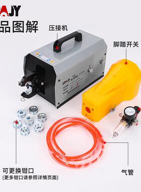 JKBC子Y-12压0L气动线钳冷压端子6-120方开口平SC铜鼻子压接机端