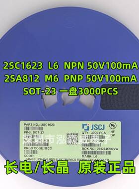 CJ长电长晶2SC1623丝印L62SA812M6SOT-23贴片三极管