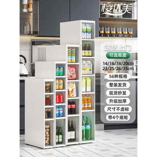 厨房储物柜夹缝收纳柜家用抽屉式卫生间厕所缝隙柜子边柜窄置物架