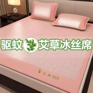 爆品艾草凉席三件套冰丝席学生宿舍单人加厚家用床垫藤席批发 夏季