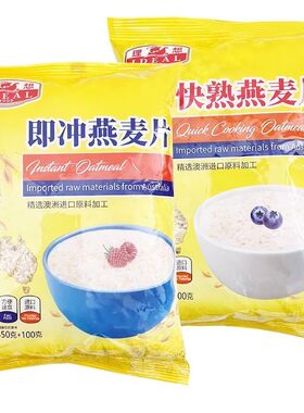 理想牌即食燕麦片350g加送100g 早餐营养冲饮纯麦片来自广东制造