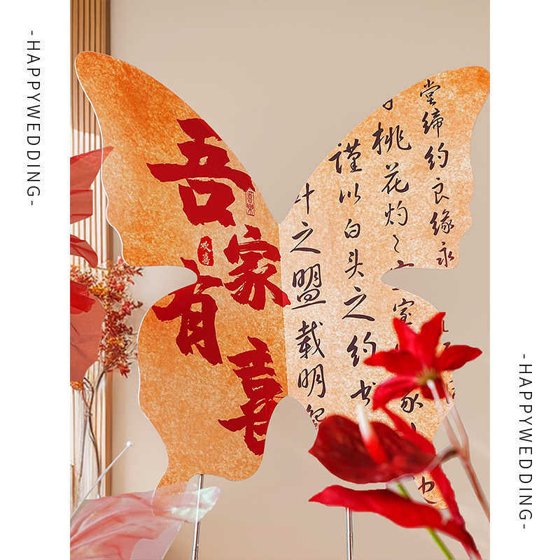 晨袍背景墙婚房布置套装蝴蝶kt板新房装饰女方卧室喜字结婚礼用品,居家布艺,居家婚庆拖鞋,淘宝优惠券,粉丝福利购,淘宝优惠卷