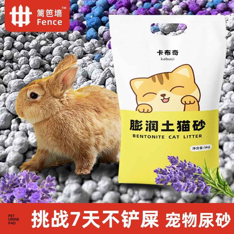 兔砂宠物兔兔用吸水除臭厕所垫料尿沙兔子粪便清理清洁代替木粒