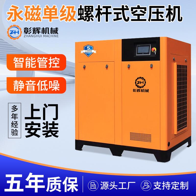 永磁变频螺杆式空压机A系列37kw单级节能数显压缩机一级能效静音图片