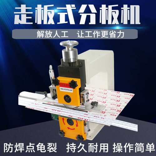 全自动LED灯条分条机智能PCB板切板机走板式铝基板分板机厂家直销