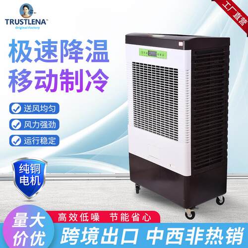 家用空调扇制冷风机工业水制冷大型商用移动静音水空调降温小型