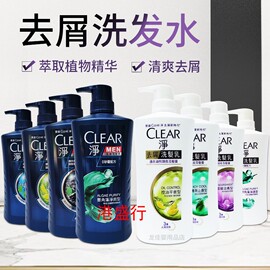 香港版clear净清扬洗发水，男女士去屑洗发乳750ml清爽薄荷控油