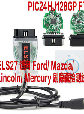 厂家直销ELS27 FORScan  Ford/ Mazda/ Lincoln/ Mercury OBD刷隐