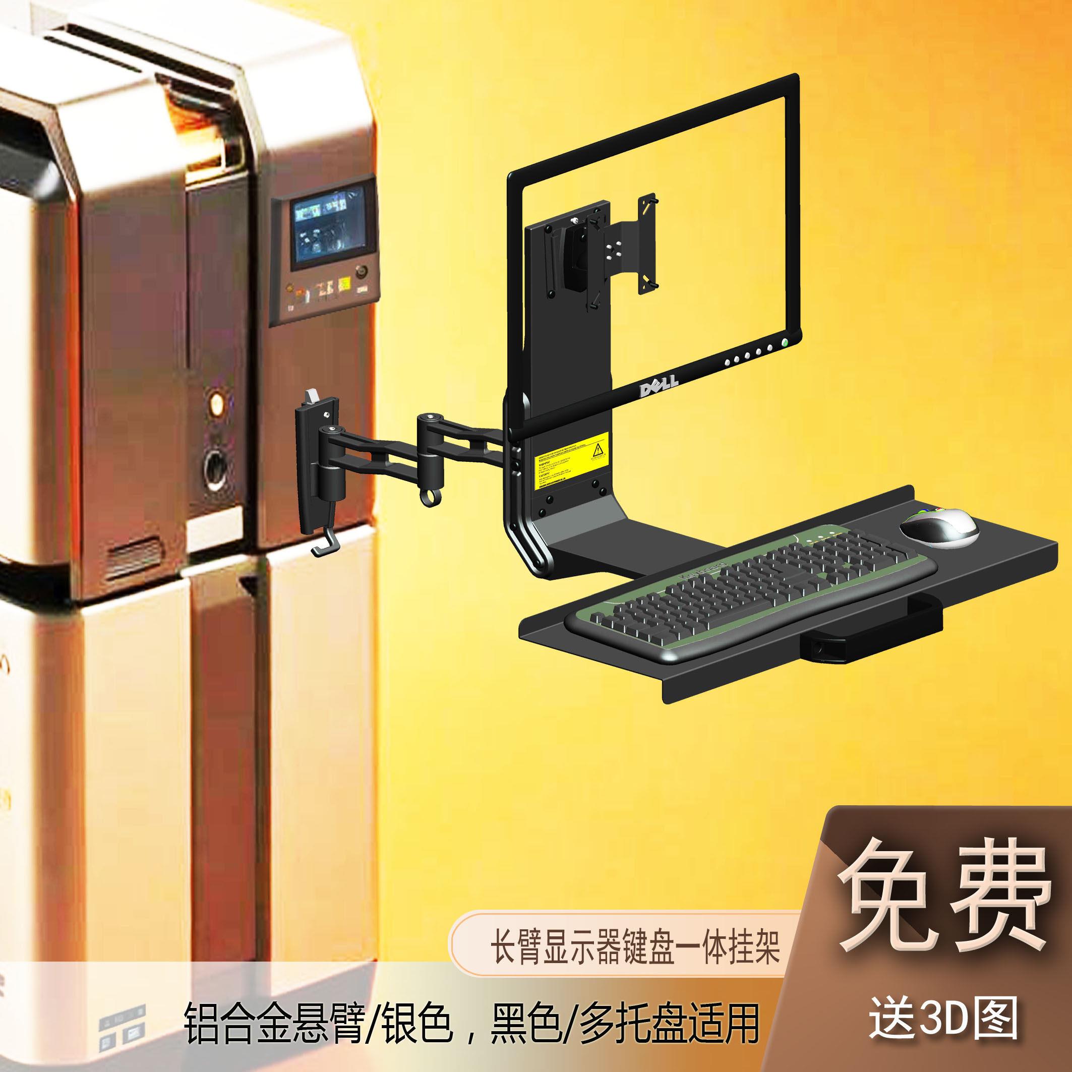 PL-SY33Y 壁挂式键盘托盘支架电脑萤幕托盘伸缩旋转挂架All