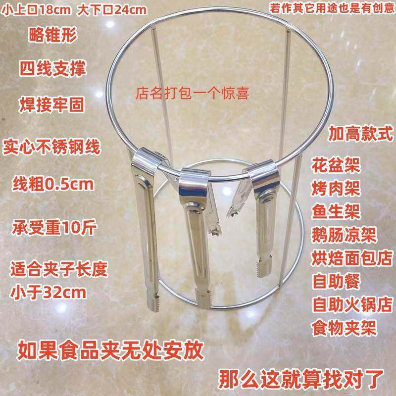 AQ3006包邮烤肉夹圆架子18cm24cm面包夹挂架实心钢置物架加高32cm图片