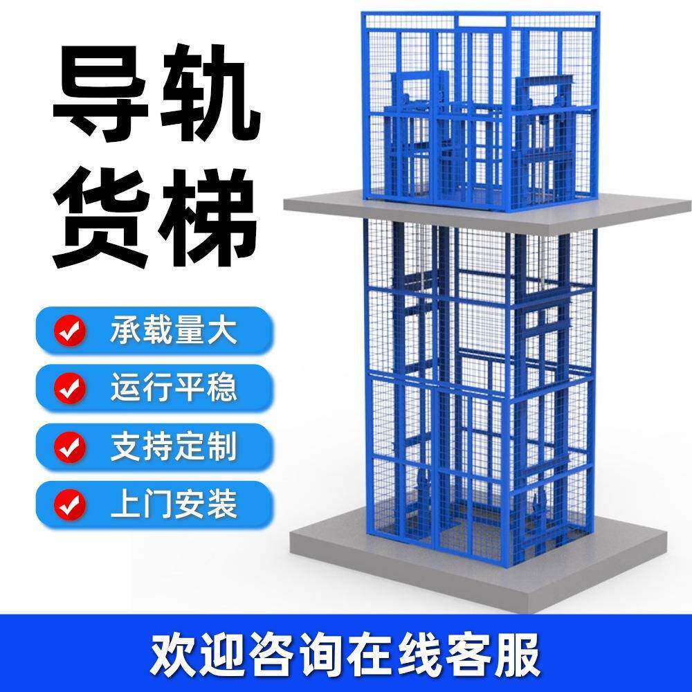 货梯升降平台电动液压导轨式双轨货运厂房仓库单轨工业小型升降机