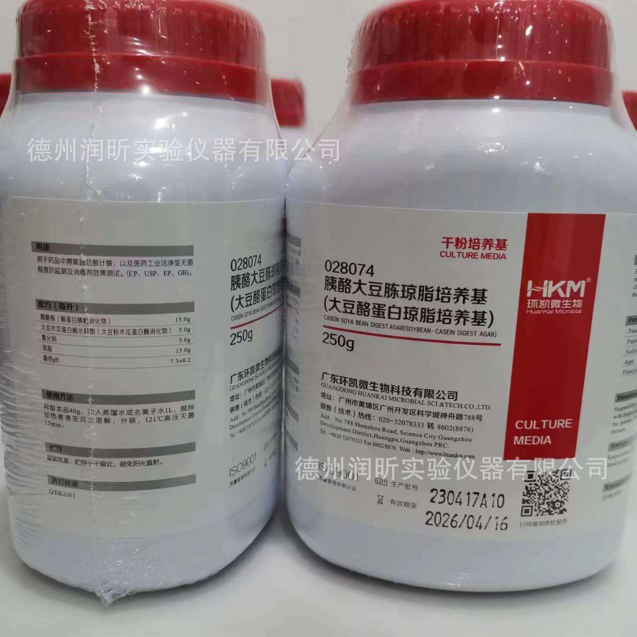 胰酪大豆胨琼脂培养基 大豆酪蛋白琼脂培养基 环凯微生物 250g/