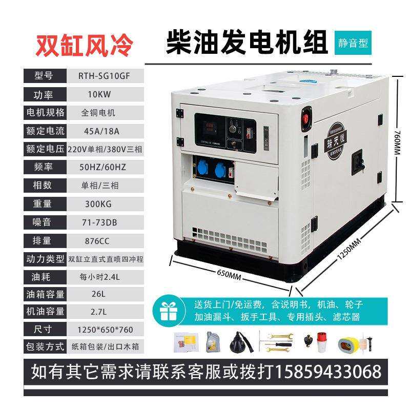 双缸柴油发电机组220V/380V风冷水冷静音款10/12/15KW千瓦