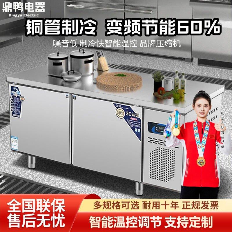 商用冷藏保鲜工作台台式冰柜冷冻柜平冷不锈钢展示柜制冷操作吧台