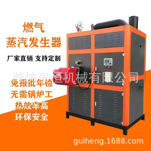 新型立式燃油燃气蒸汽发生器0.5T燃油燃气蒸汽锅炉高温配套