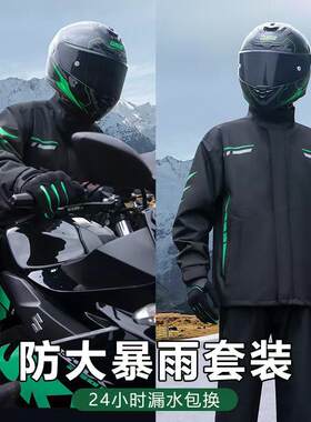摩防托雨衣骑行专用2025男款雨套装分体式外卖彭畅（服车骑手电暴