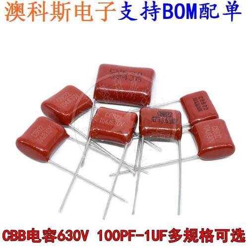 CBB电容器630V 104 103 0.1uf 100nF 105 470NF 330NF 1UF(5只)