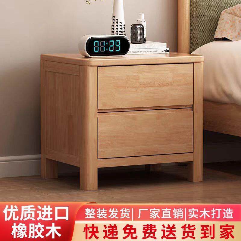 高端实木床头柜|北欧橡胶木床头柜环保好品质收纳储物柜