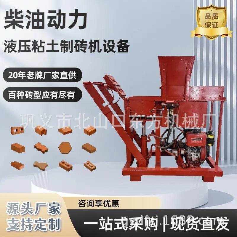 现货直发柴油液压粘土砖机 非洲热热销空心粘土制砖机 出口积木砖