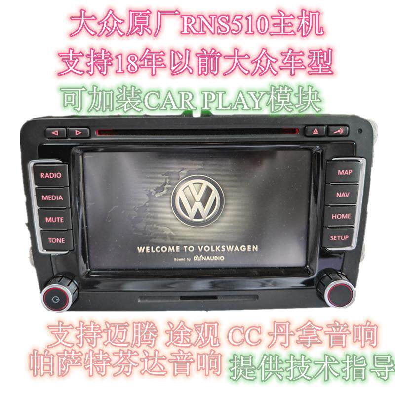 福斯原厂RNS510丹拿机682主机迈腾CCPassat原车主机支持cd播放dvd