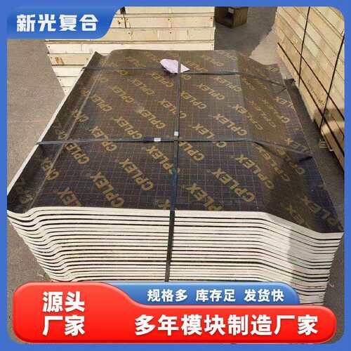 厂家供应高速公路市政护栏现浇防撞混凝土模板房屋桥梁建筑木模板
