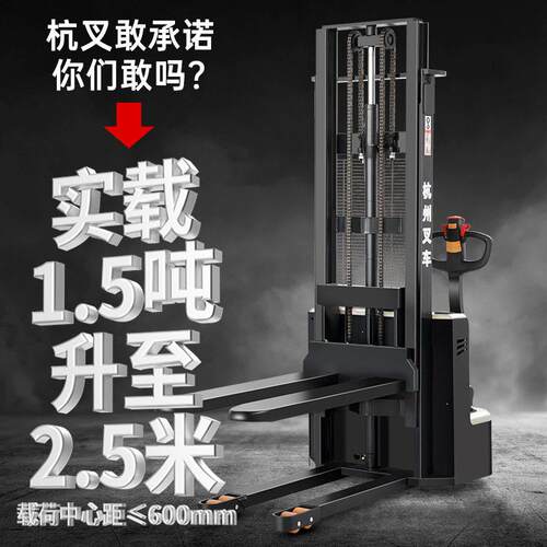 电动堆车15吨CDD15-WH行式步液压升降降堆机电动升叉车电.动叉车