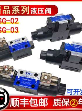 DSG-02-3C2液压电磁阀03换向阀24v控制阀220v 3C3 3C4 3C6 2B2-DL