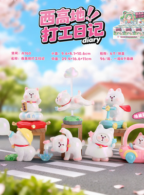 办公室高地公仔公仔手办装饰摆件