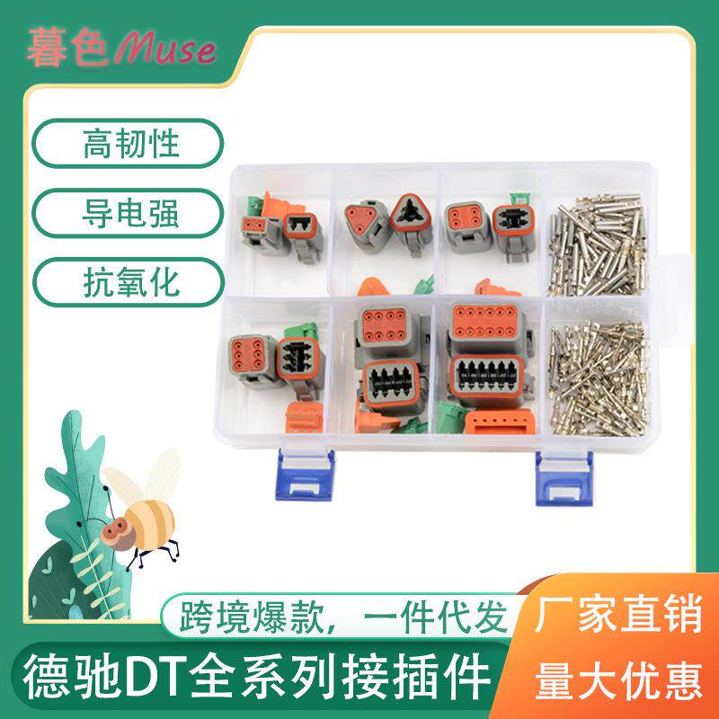 热卖爆款产品外贸德驰汽车连接器套装线束防水接插件