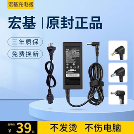 Acer宏基笔记本充电器19v3.42A4.74A电源线65W90W宏碁电脑电源适配器通用4741g4820t E1-471 4750g