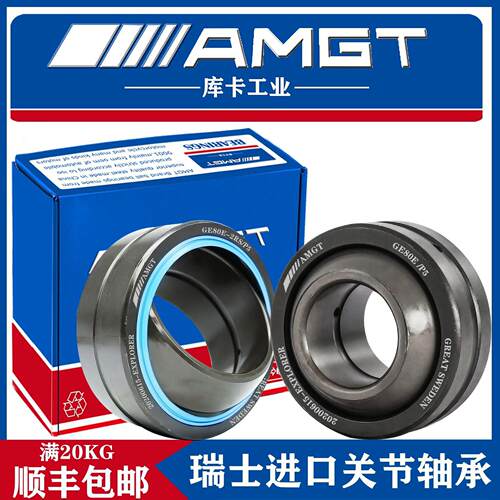 AMGT关节轴承 GE80E GE90E GE100E GE110E GE120E GE140E 2RS P5