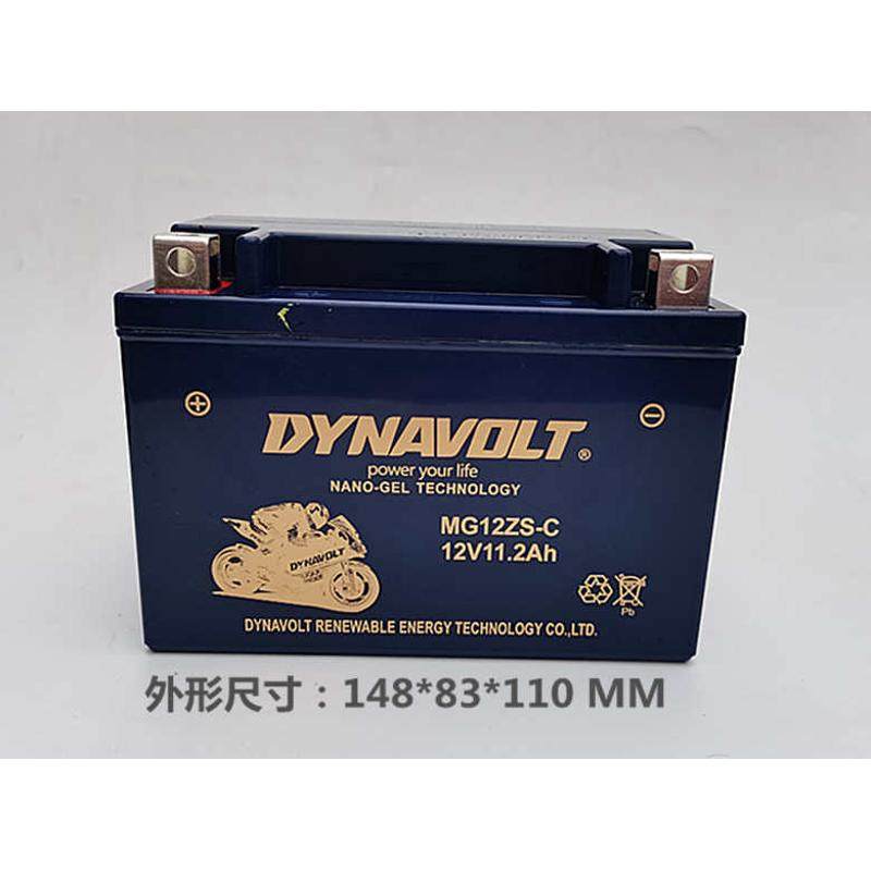 400NK 650猛狮摩托车电瓶150MK 250国宾12V电池DYNAVOLT