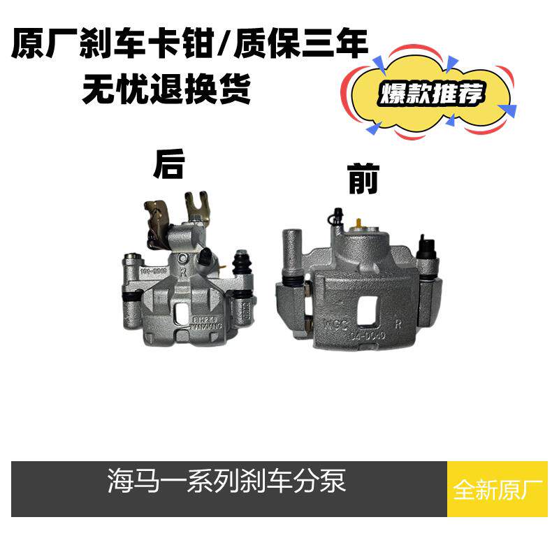Mazda323福美来二代三代海福星普力马海马3煞车分泵前后煞车卡钳