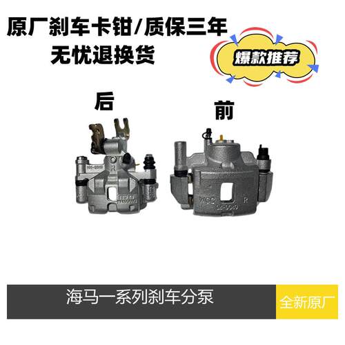 Mazda323福美来二代三代海福星普力马海马3煞车分泵前后煞车卡钳
