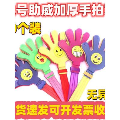 运动会加厚大号拍手拍掌发光鼓掌