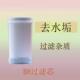 拍 不确定 西瓦德B8专用过滤芯不是我们这里买 净水桶不能用