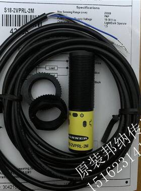美国邦纳S18-2VPRL-2M S18-2NAEL-2M S18-2VNRL-2M对射光电开 关