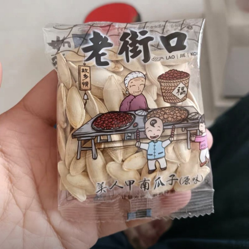 -老街口椒盐原味大颗长粒美人甲500g新疆南瓜子香脆炒瓜籽大包