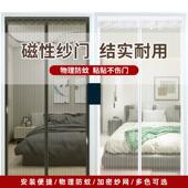 纱窗门帘防蚊磁吸纱网自装 自动关门沙窗门 家用自粘防蚊网免安装