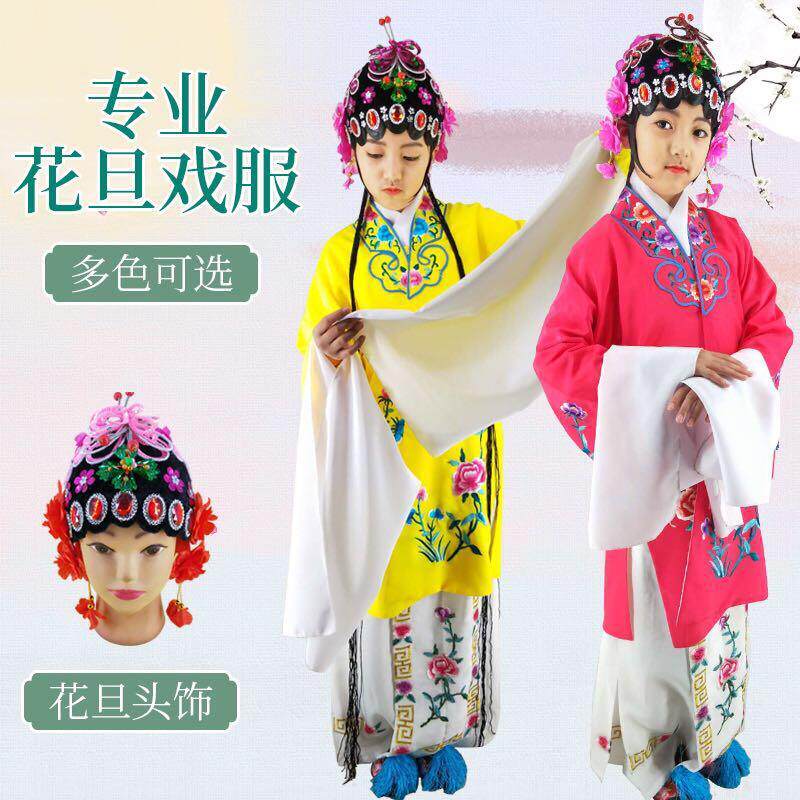 京剧戏剧儿童戏曲服装花旦女青衣女披成人小孩练功服水袖演出用品