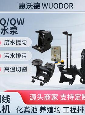 供应防爆电机潜水泵50WQ15-32-4EX污水泵工业排污立式电动抽水泵