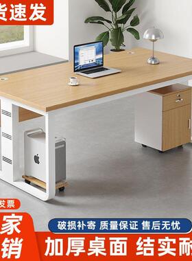 公电脑代桌单人室桌办公商用经理ZFO桌简约现桌椅加厚老板桌大班