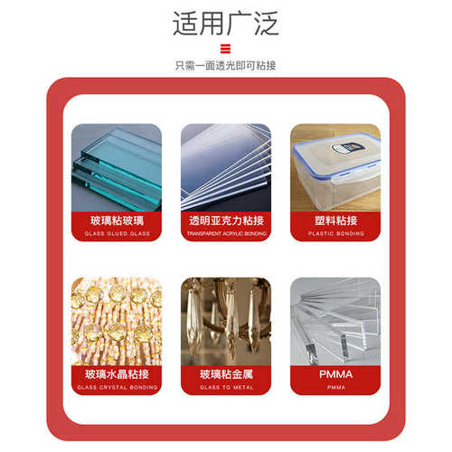 免钉挂钩UV胶|挂钩无影胶水|PET|PVC|PC挂钩粘接UV胶水8638
