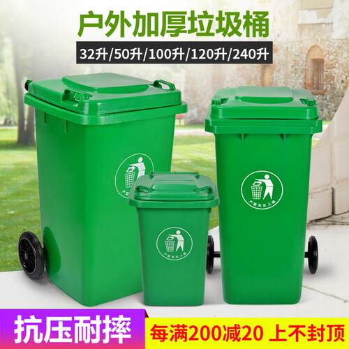 户外垃圾桶垃圾分类桶带盖子大容量商用餐饮厨余 余带轮子环卫桶2