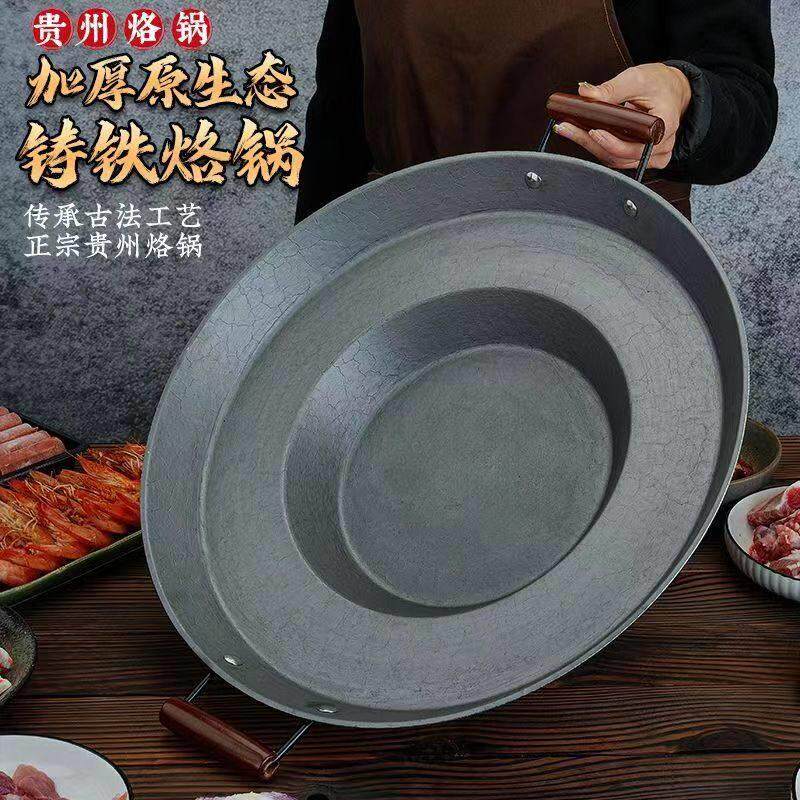 正宗贵州铸铁烙锅原生态生铁锅边洋芋特厚古法浇铸一体煎锅平底锅